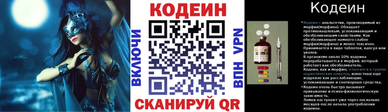 Кодеиновый сироп Lean Purple Drank  Избербаш 