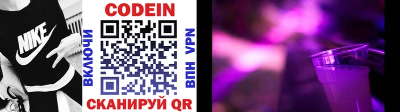 Кодеиновый сироп Lean напиток Lean (лин) Избербаш
