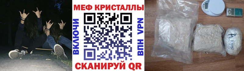 МЯУ-МЯУ кристаллы  ссылка на мегу ТОР  Избербаш 