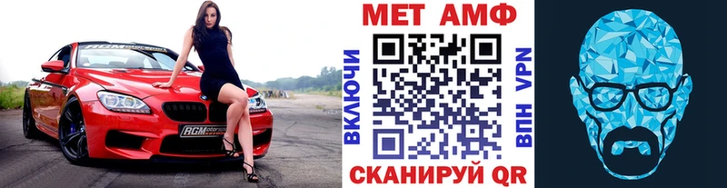 МЕТАМФЕТАМИН Декстрометамфетамин 99.9% Избербаш